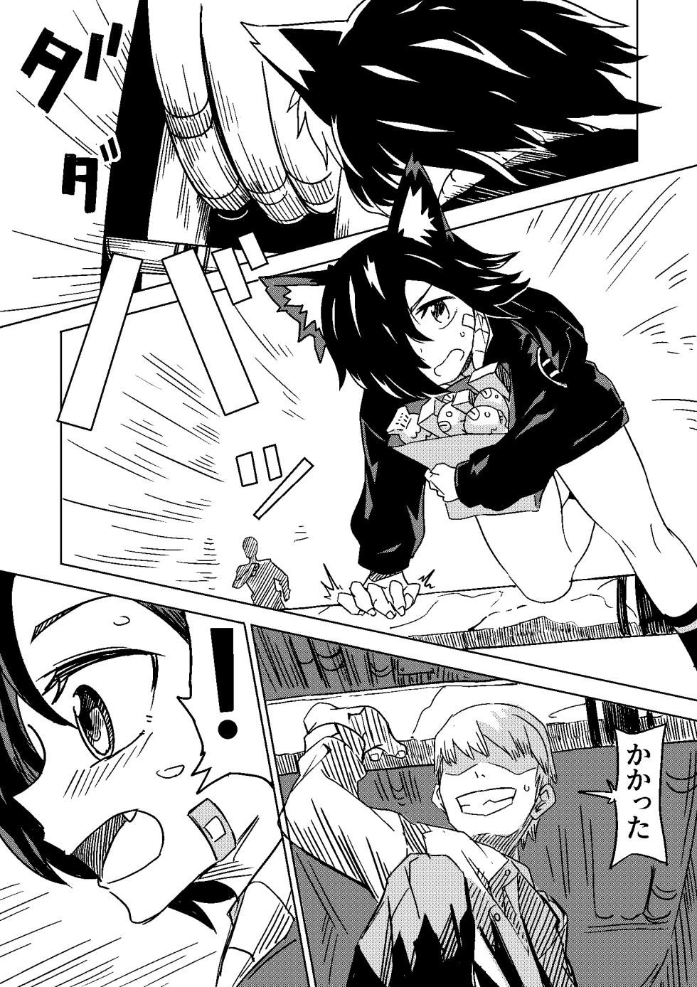 [Tomuraya (Tomura Suisen)] NOID Episode:Moortje - Page 4