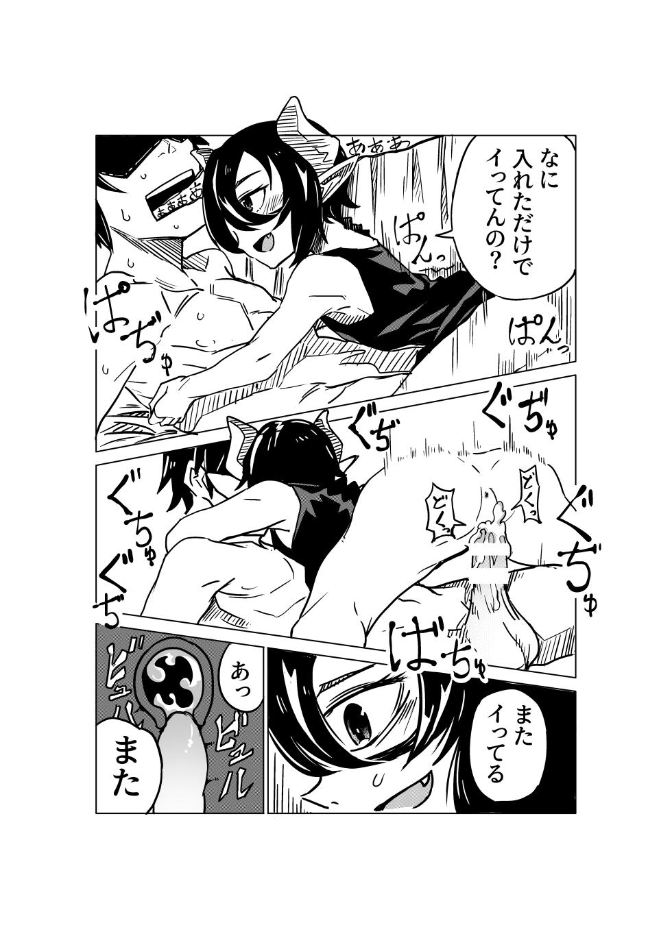 [Tomuraya (Tomura Suisen)] Koakuma no Koaku-chan - Page 14