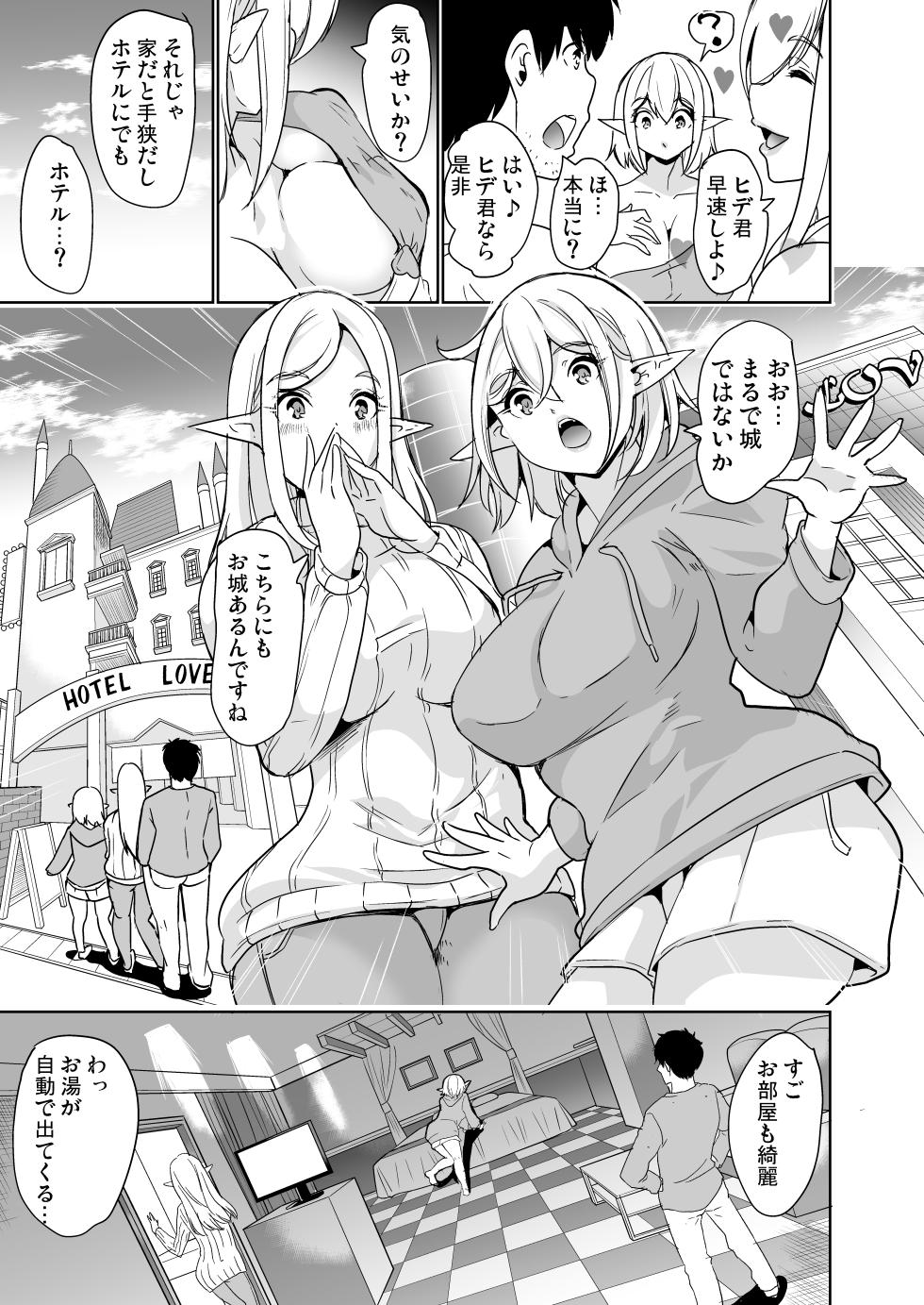 [Yabitsutouge (Ootori Mahiro)] Sexual Curiosity LoveHo de Harem Chitsu Kurabe [Digital] - Page 14