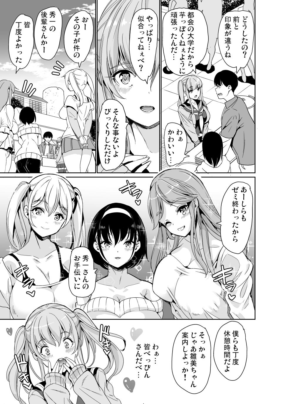 [Yabitsutouge (Ootori Mahiro)] Harem Share House [Digital] - Page 6
