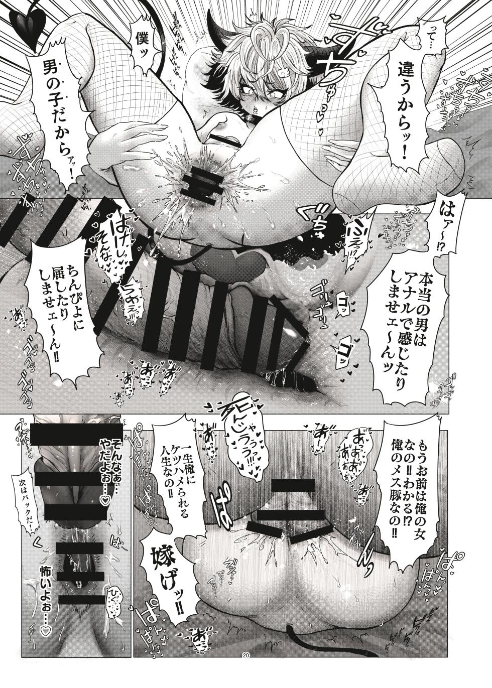 [Shinsei Lolishota (kozi, Sachinashi Rokio)] Mob Kan Chinpiyo Haramase Daimaturi - Page 21