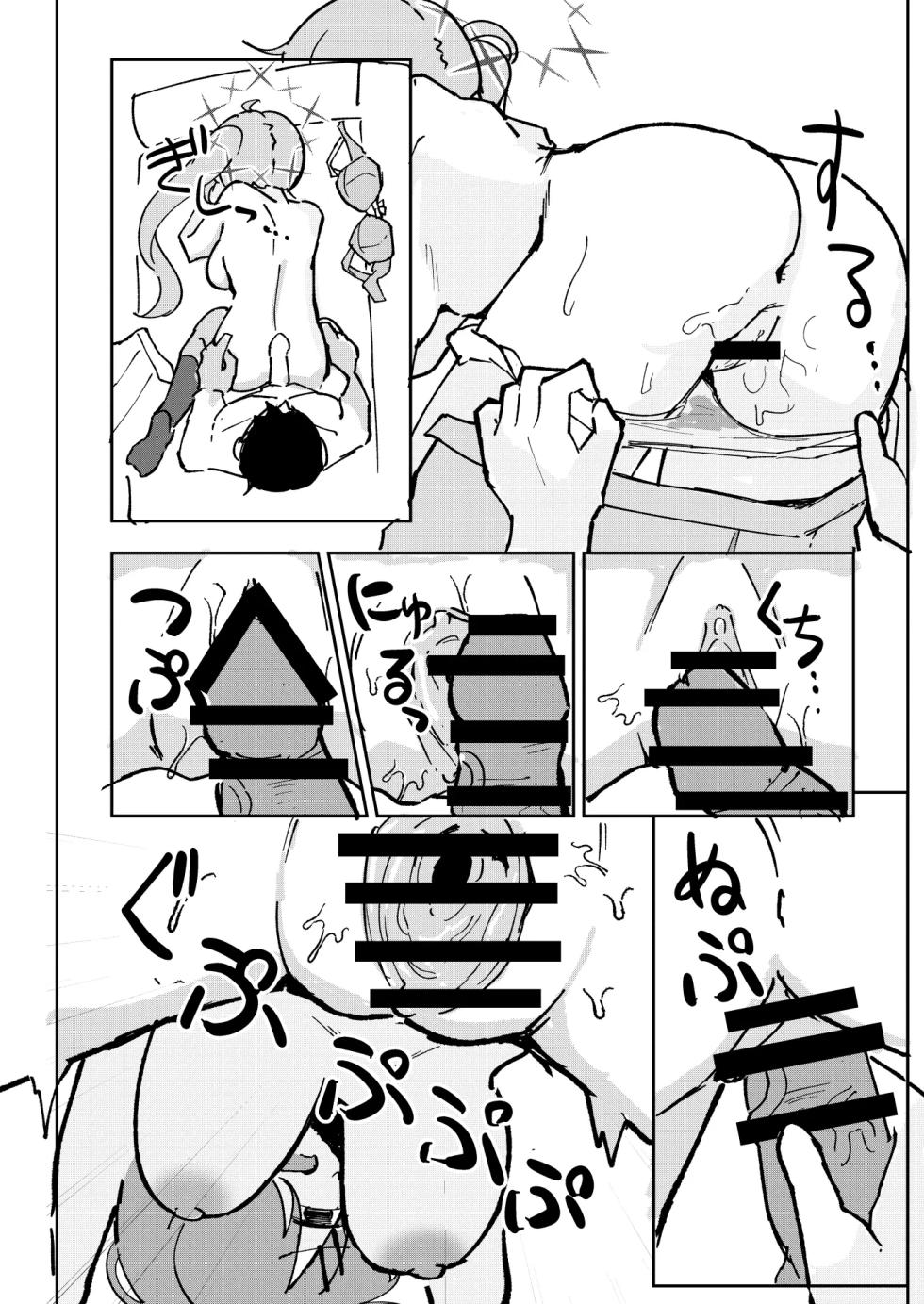 [CHIEUCHI (Bone Hiko)] Sensei to Seito wa Mou Owari | 선생과 학생은 이제 끝 (Blue Archive) [Korean] [Digital] - Page 14