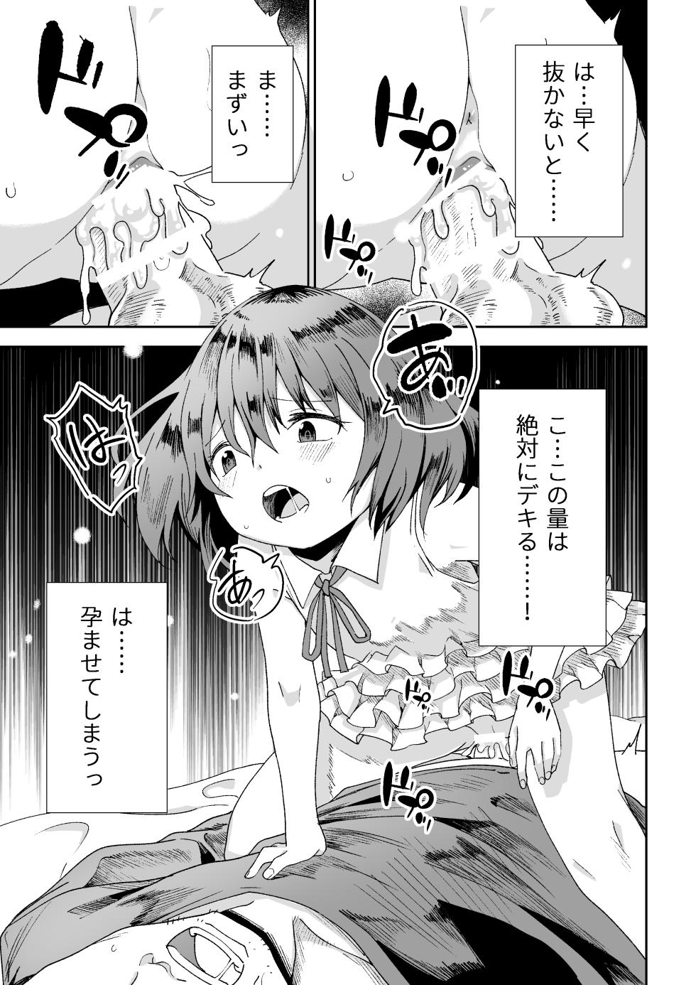 [Tomuraya (Tomura Suisen)] Kasa ga Hiraku Toki - Page 14