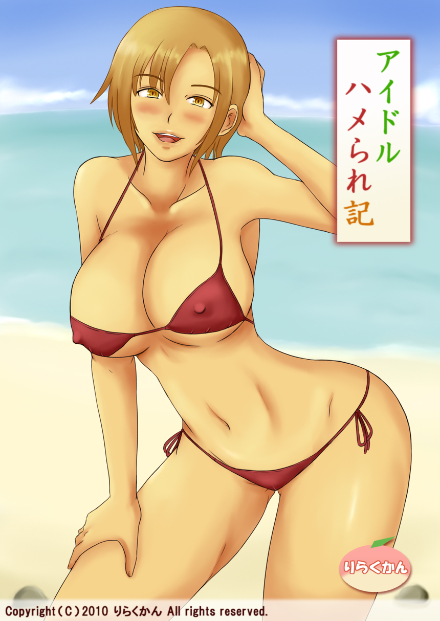 [wn] Idol Hamerareki - Page 7