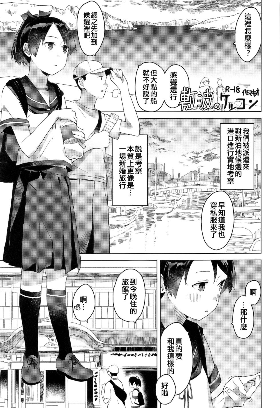 (Gunreibu Shuho Reiwa Gonen Shuuki) [Kuuchuusen (mko)] Kurashi (Kantai Collection -KanColle-) [Chinese] [吸住没碎个人汉化] - Page 15