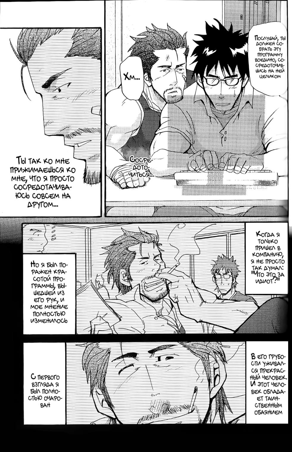 [Matsu Takeshi] 10-kakan Nininbaori Seikatsu!! | 10 дней жизни в одном хаори!! (Gekidan Vol. 13) [Russian] [Mccree] - Page 7