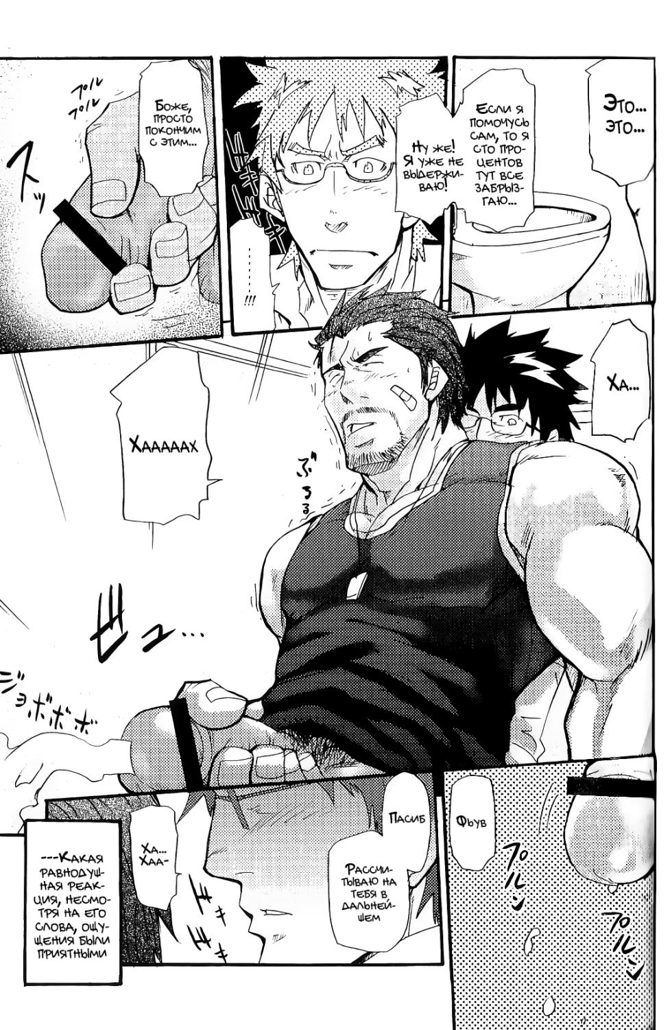[Matsu Takeshi] 10-kakan Nininbaori Seikatsu!! | 10 дней жизни в одном хаори!! (Gekidan Vol. 13) [Russian] [Mccree] - Page 11