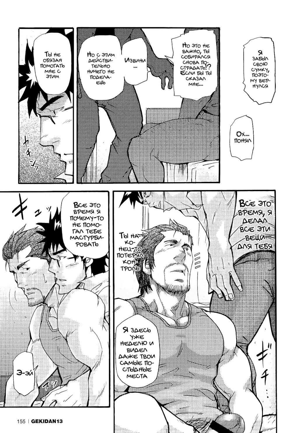 [Matsu Takeshi] 10-kakan Nininbaori Seikatsu!! | 10 дней жизни в одном хаори!! (Gekidan Vol. 13) [Russian] [Mccree] - Page 19