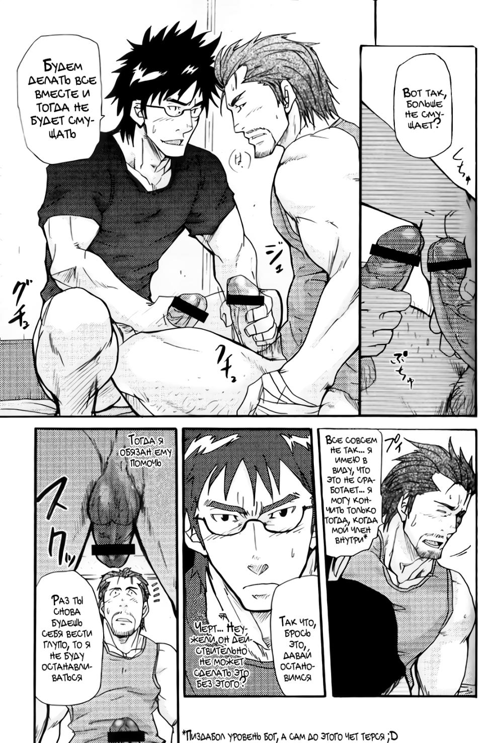 [Matsu Takeshi] 10-kakan Nininbaori Seikatsu!! | 10 дней жизни в одном хаори!! (Gekidan Vol. 13) [Russian] [Mccree] - Page 21