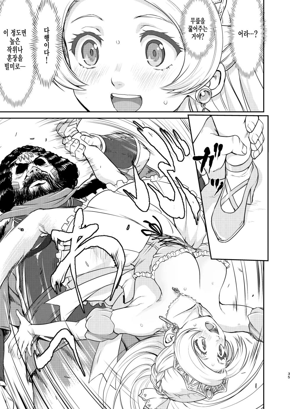 [Takotsuboya (TK)] Joou Heika no Koufuku Senryou Hen | 여왕 폐하의 항복 점령편 [Korean] [Digital] - Page 35