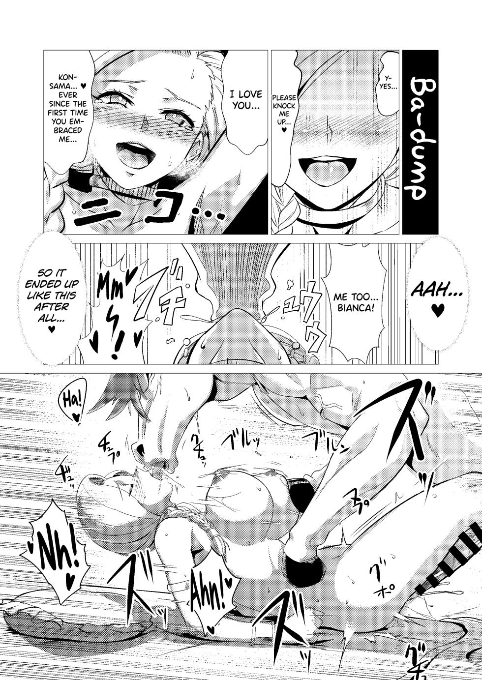 [Inja no Kuruwa (Huracan)] Zoku Uma Yome Hon (Dragon Quest V) [English] [biribiri] [Digital] - Page 37