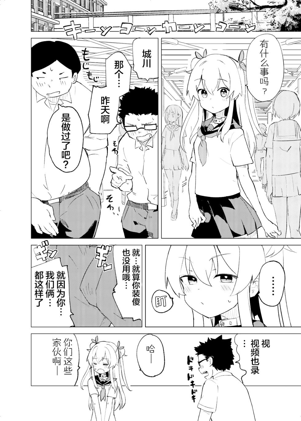 [caburibbon (caburi)] S.S.S.DI2  [Chinese] - Page 5