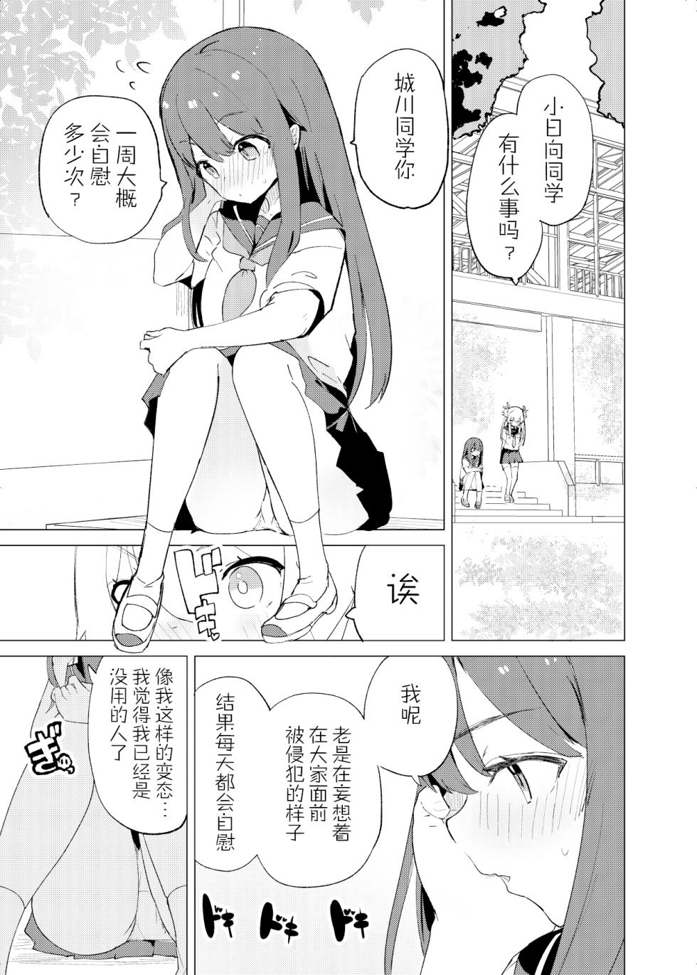 [caburibbon (caburi)] S.S.S.DI2  [Chinese] - Page 16