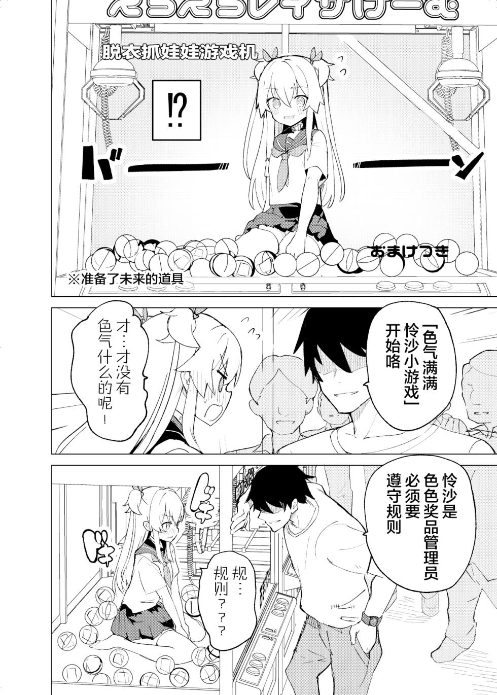 [caburibbon (caburi)] S.S.S.DI2  [Chinese] - Page 21