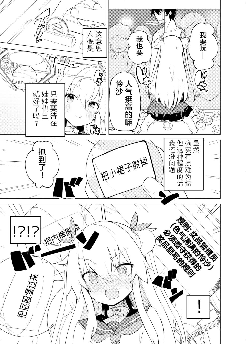 [caburibbon (caburi)] S.S.S.DI2  [Chinese] - Page 22