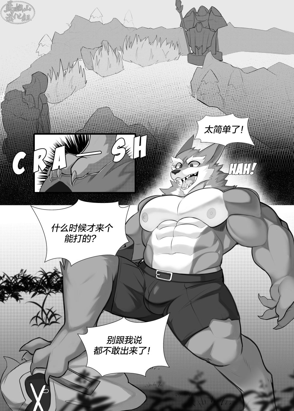 [manyu_art] STICKY TRAP | 黏黏陷阱 [Chinese][马栏山汉化组][Digital] - Page 5