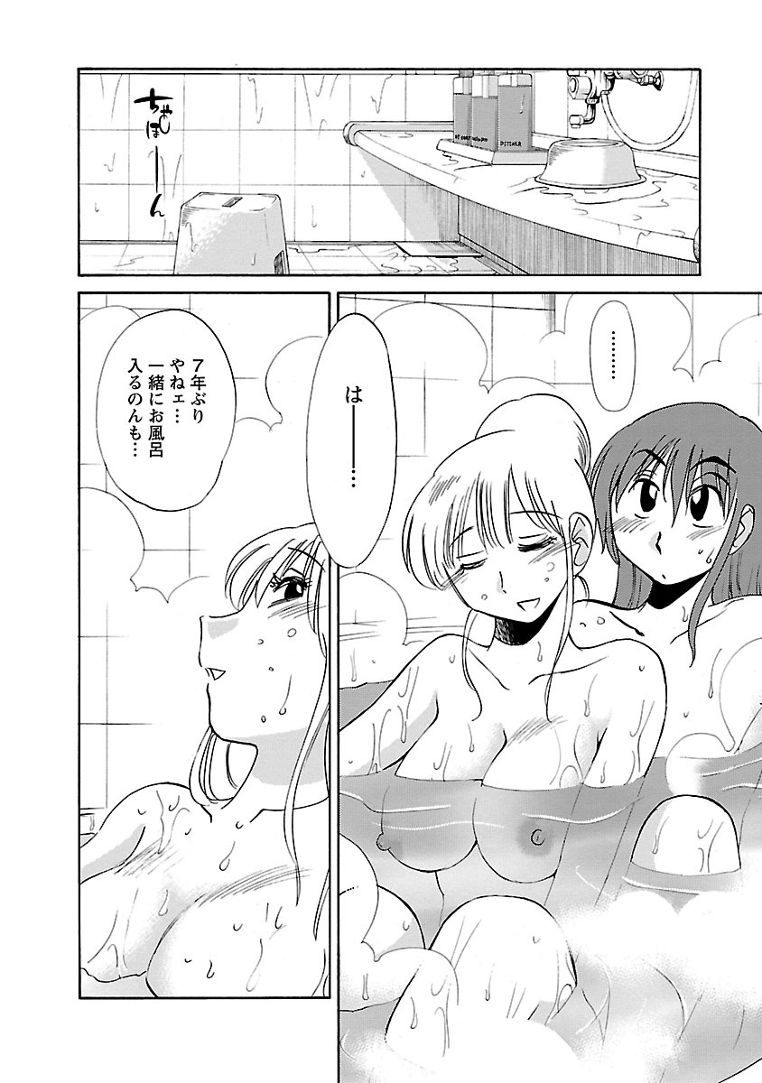 [Tsuyatsuya] Hirugao 3 [Digital] - Page 14