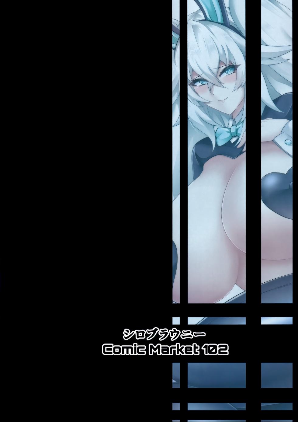 (C102) [Shiro Brownie (Seshiro)] Pleasure Heart -NOIRE- (Hyperdimension Neptunia) [Chinese] [不咕鸟汉化组] - Page 26