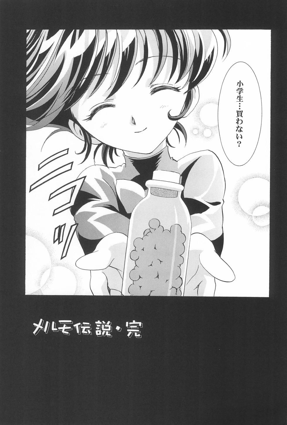 (C66) [Henreikai (Kawarajima Koh)] Magical Selection (Various) - Page 17