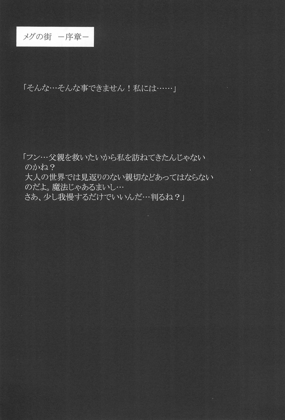 (C66) [Henreikai (Kawarajima Koh)] Magical Selection (Various) - Page 18