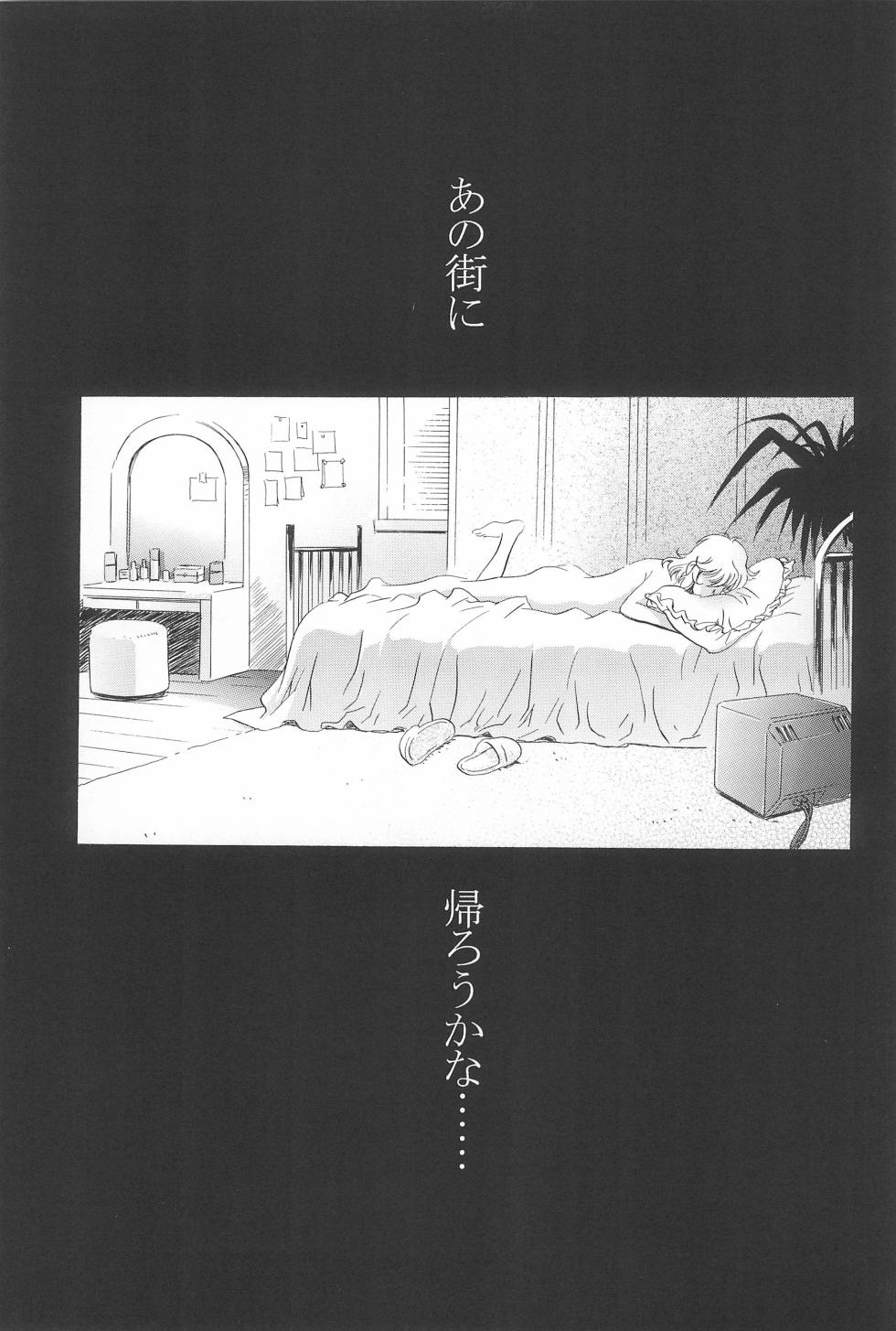 (C66) [Henreikai (Kawarajima Koh)] Magical Selection (Various) - Page 27