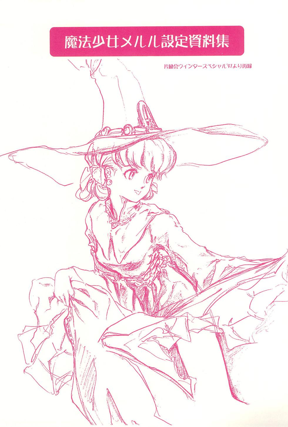 (C66) [Henreikai (Kawarajima Koh)] Magical Selection (Various) - Page 31