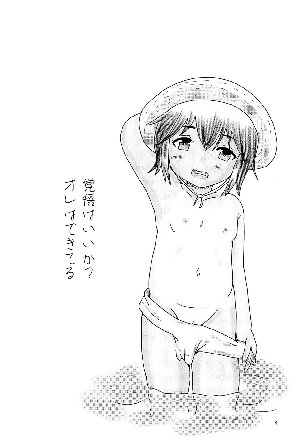(C96) [Bubble Company (Tenteko)] Ougonmachi Summer Girl - Page 4