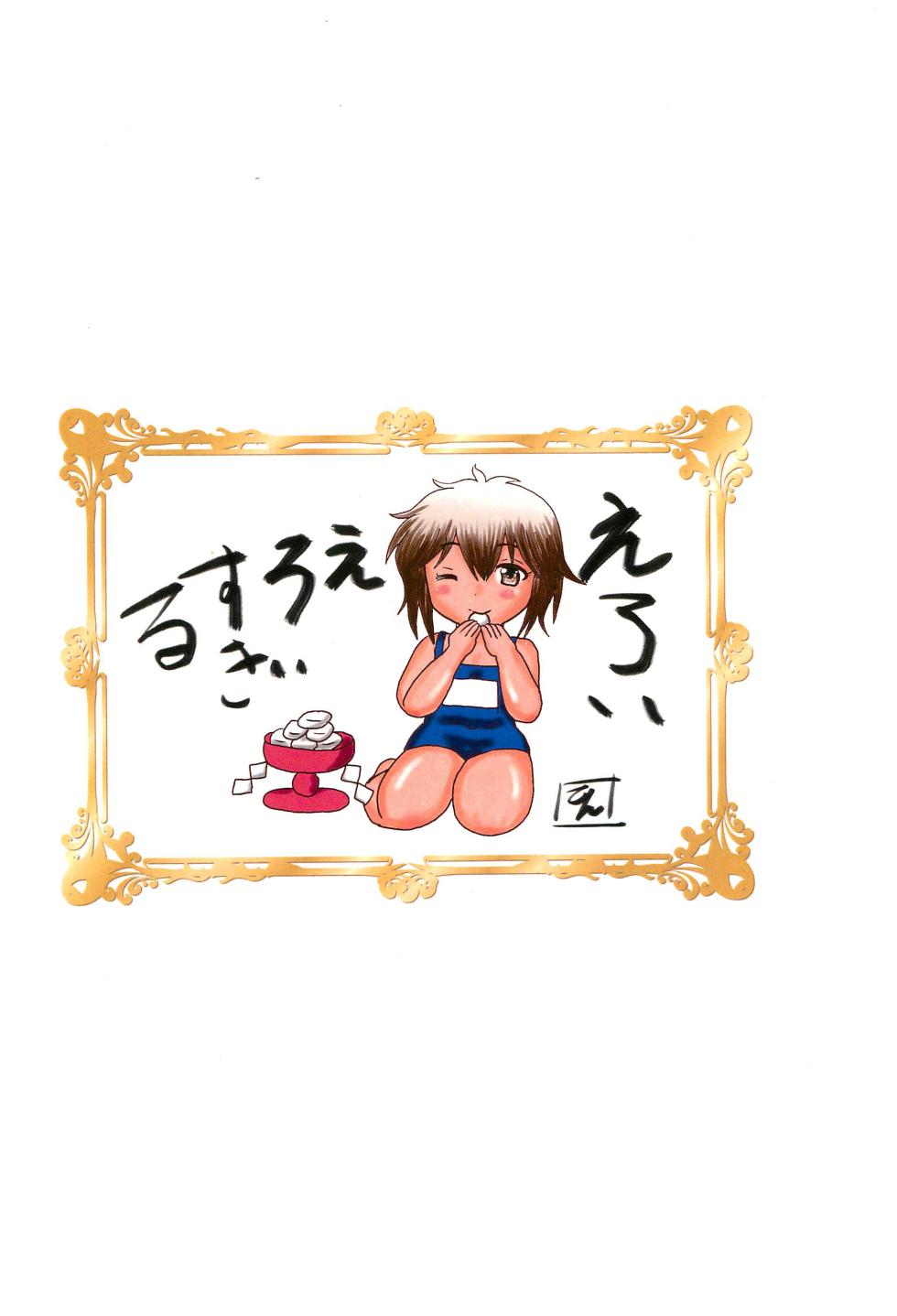 (C96) [Bubble Company (Tenteko)] Ougonmachi Summer Girl - Page 28