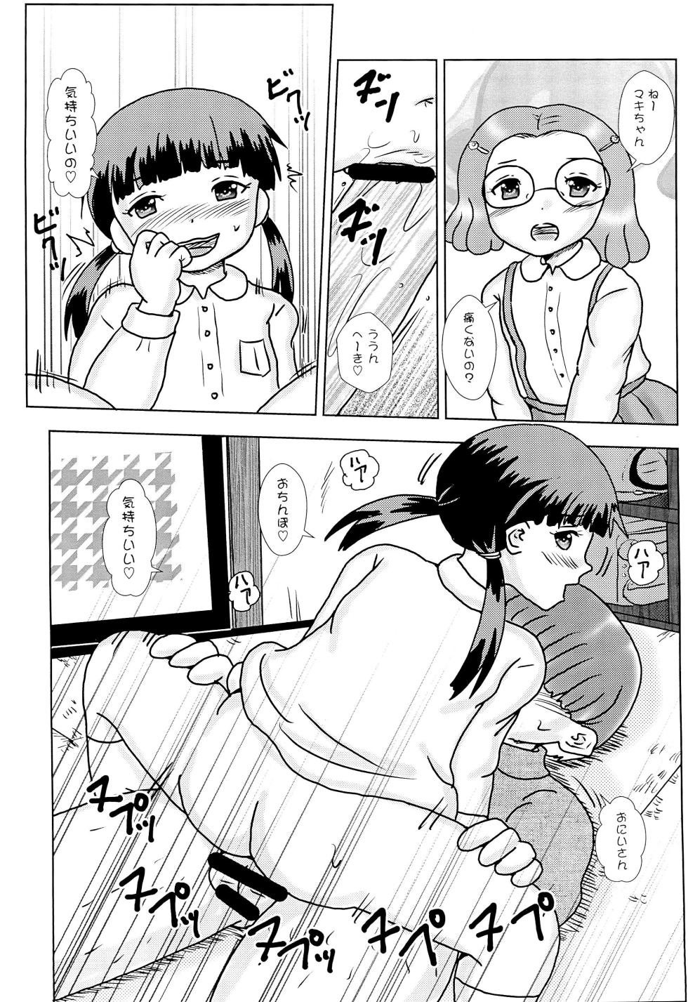 (COMIC1☆20) [Bubble Company (Tenteko)] Fuck the Jidoh Kai - Page 12