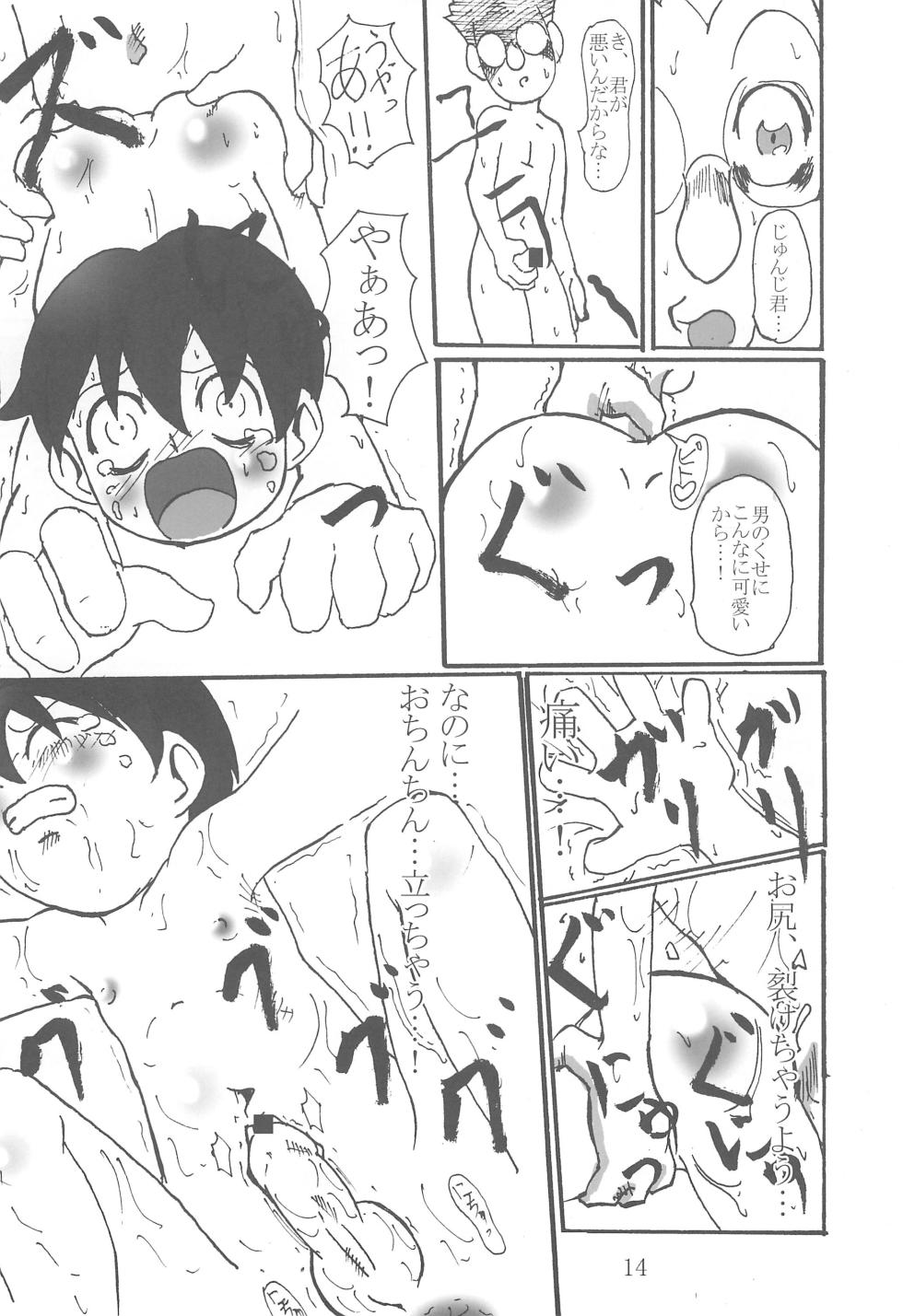 (Puniket 11) [Gorotaishi (Gorohati)] Jun-chan de Asobo! (Ojamajo Doremi) - Page 14
