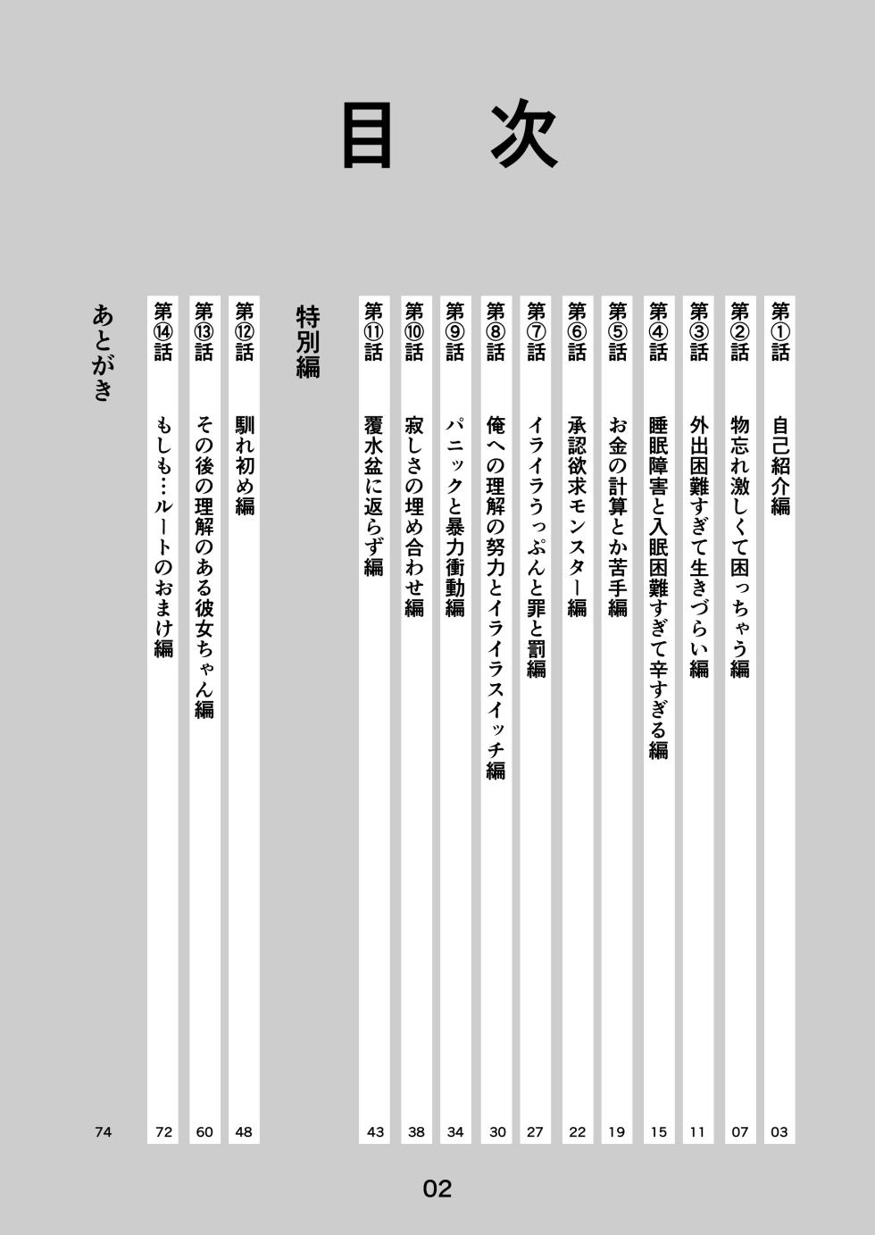 [Iaidou (Kakizaki Kousei)] Rikai no Aru Kanojo-chan  | 理解我的女友醬 [Chinese] [沒有漢化] [Ongoing] - Page 4