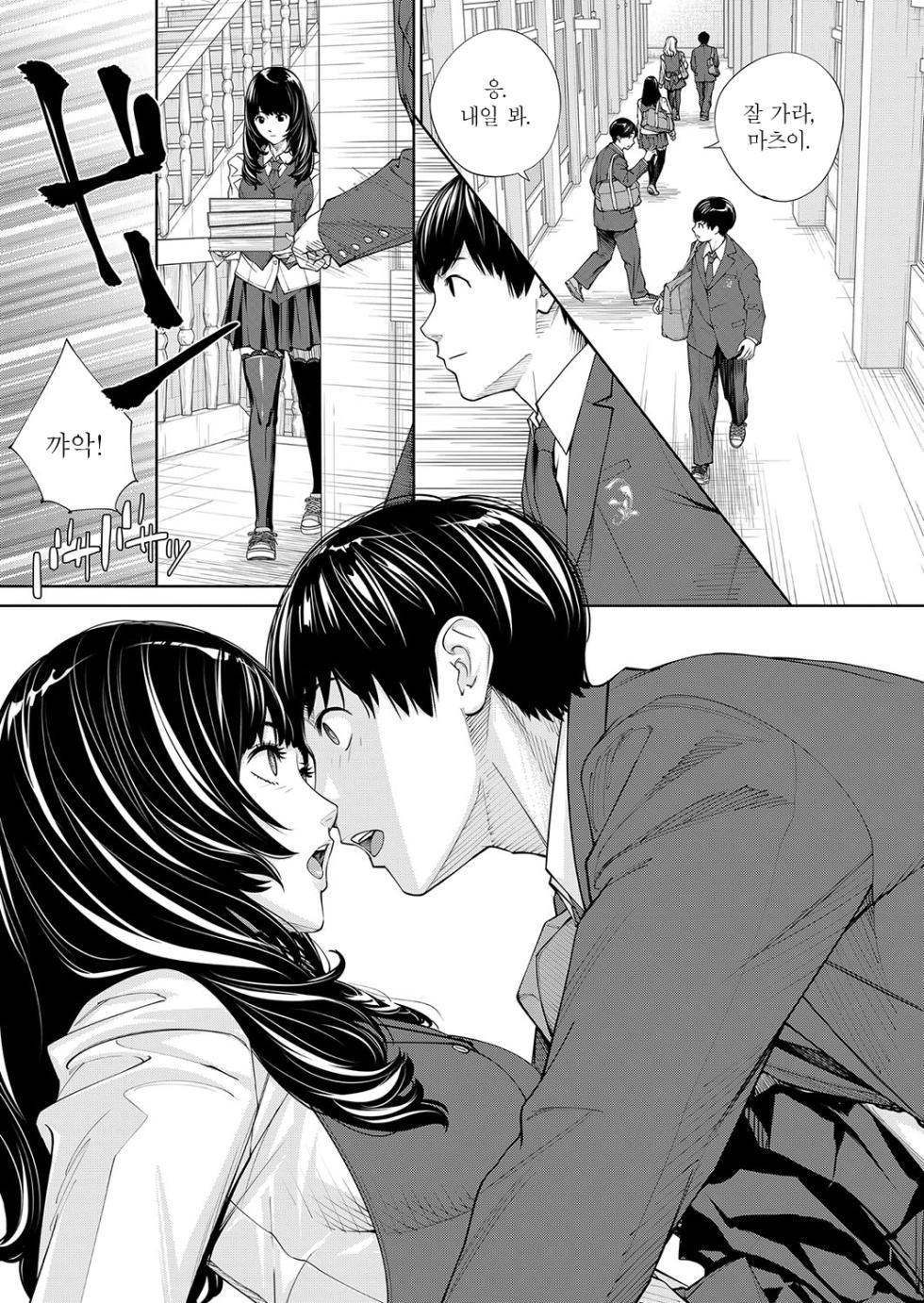 [Seto Yuuki] Yuuzai desu. #2 | 유죄입니다. 제2화 (COMIC Mugen Tensei 2023-10) [Korean] [Digital] - Page 15