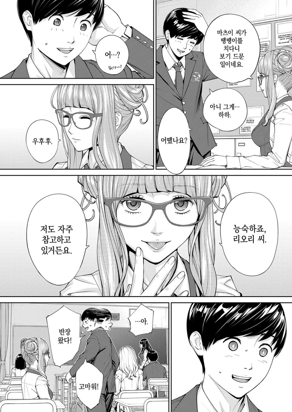 [Seto Yuuki] Yuuzai desu. #2 | 유죄입니다. 제2화 (COMIC Mugen Tensei 2023-10) [Korean] [Digital] - Page 36