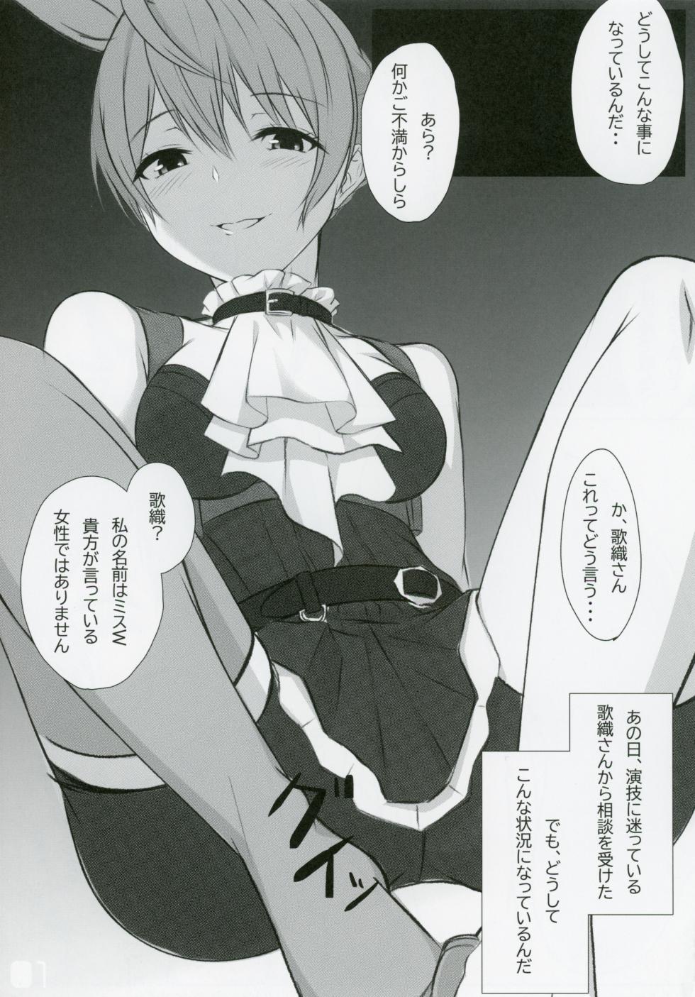 (C100) [LittleGraffiti (Toshi, ∞π)] The Graffiti 06 (THE IDOLM@STER MILLION LIVE!) - Page 10