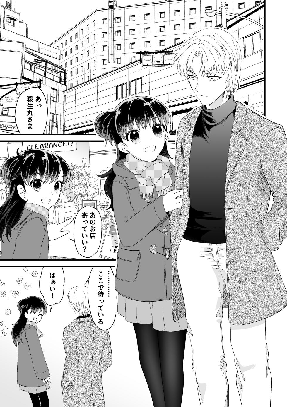 [Aoneko Label (Momiji)] Tatoe Sekai ga Chigatte mo (Inuyasha) [Digital] - Page 17