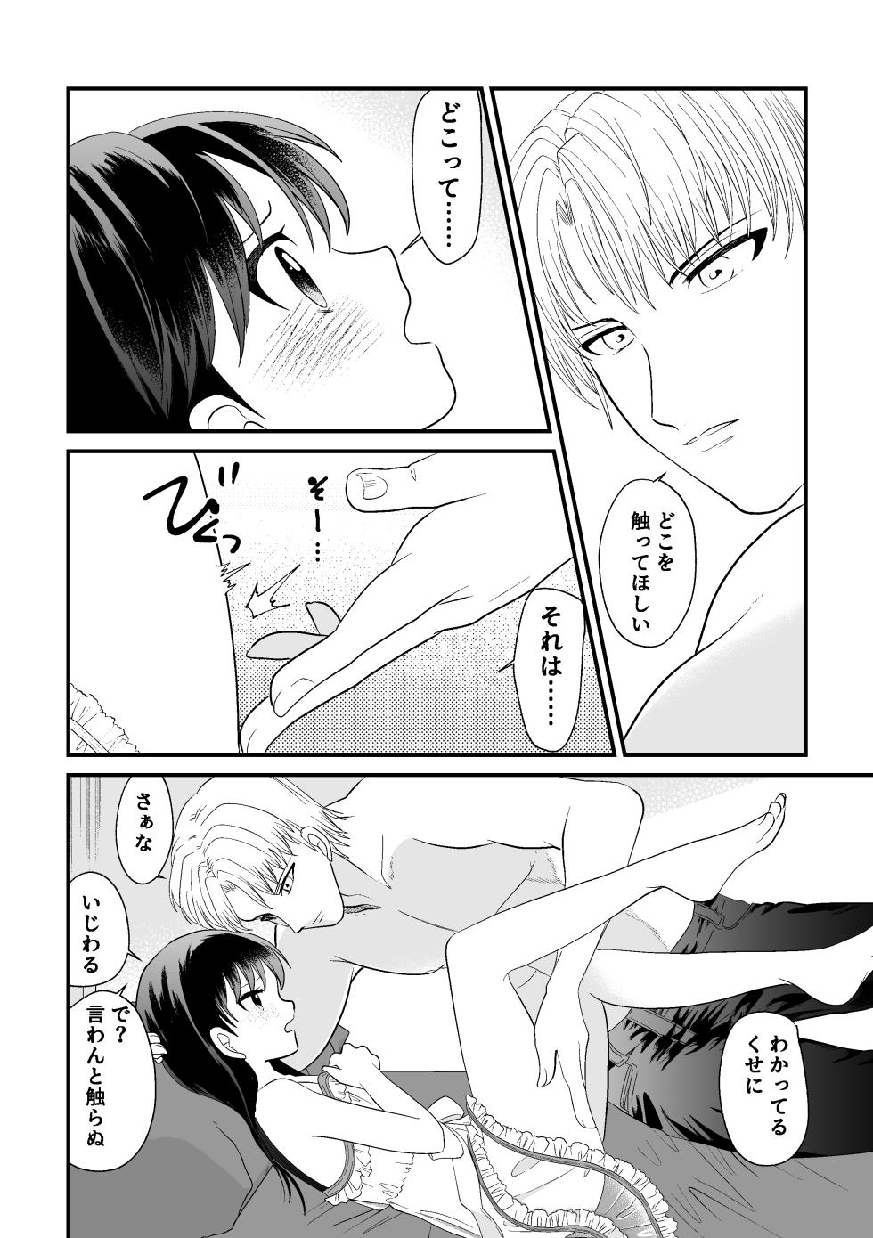 [Aoneko Label (Momiji)] Tatoe Sekai ga Chigatte mo (Inuyasha) [Digital] - Page 32