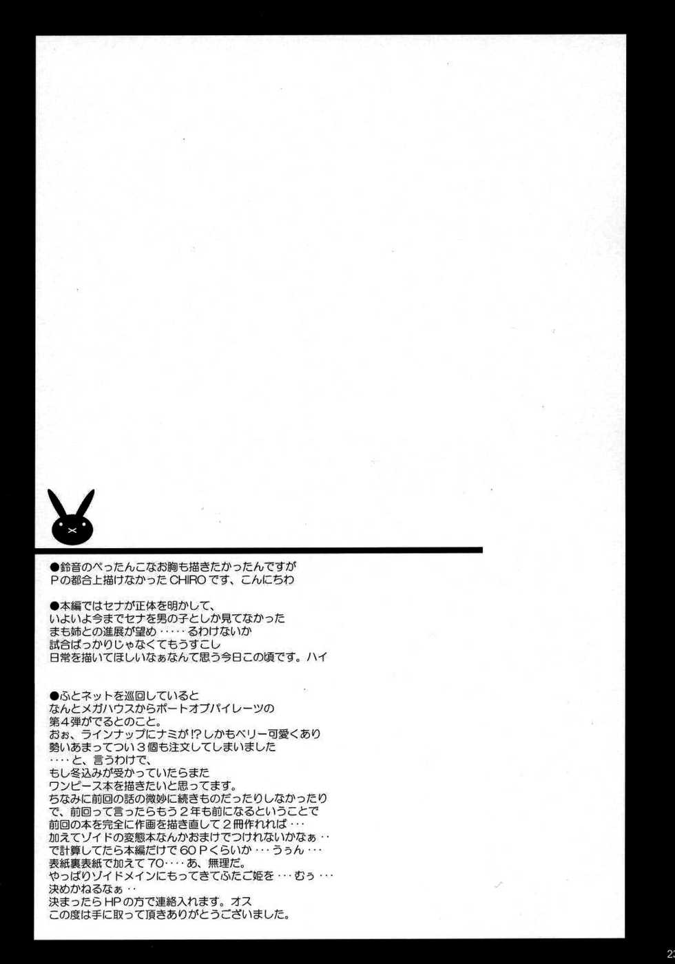 (Comic Castle 2005) [Youkai Tamanokoshi (CHIRO)] RENEWS (Eyeshield 21) [French] [Manga Master] - Page 22