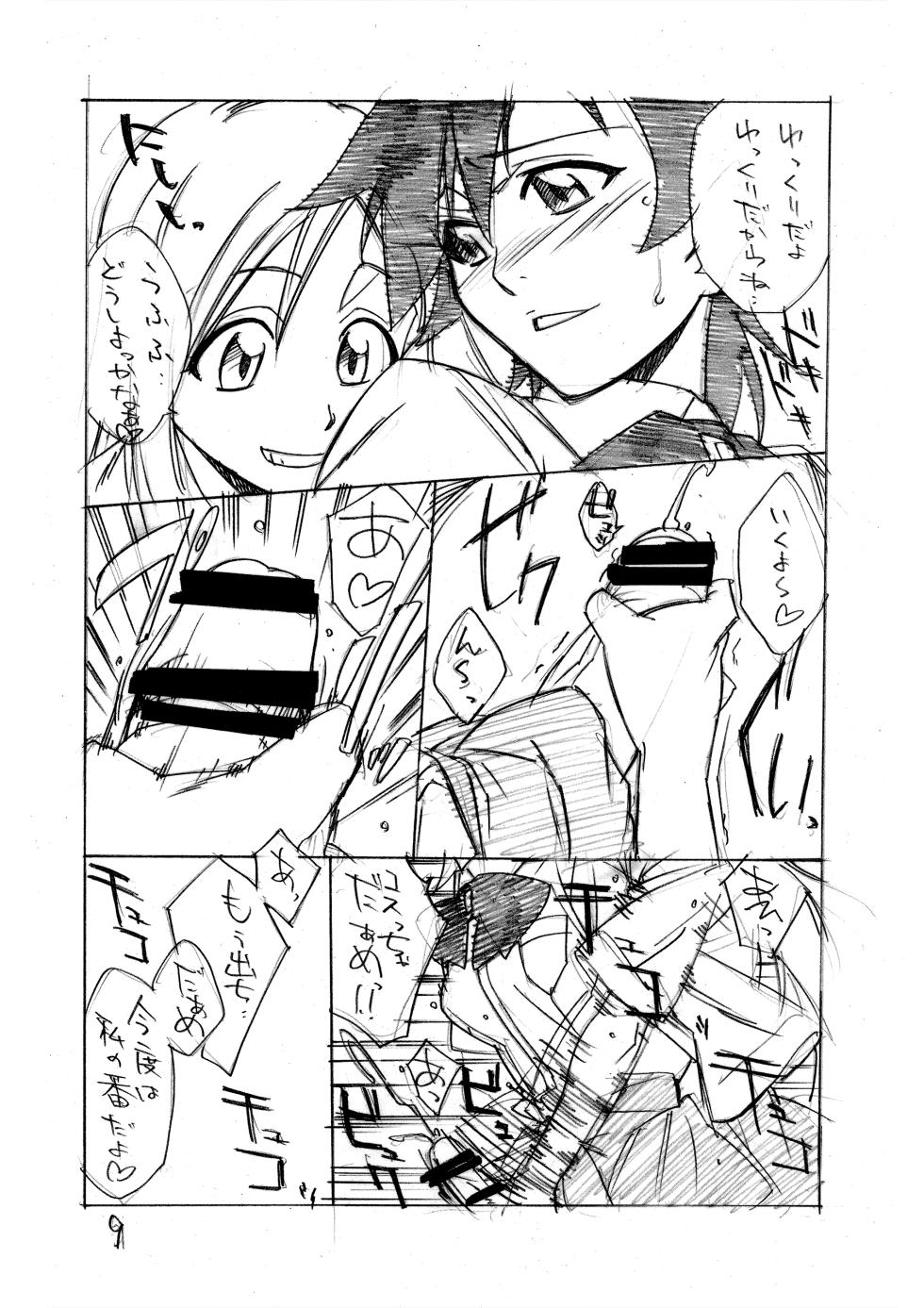(C74) [Rabbit House (Akimoto Karma)] HimeTatsu (Bleach) - Page 9