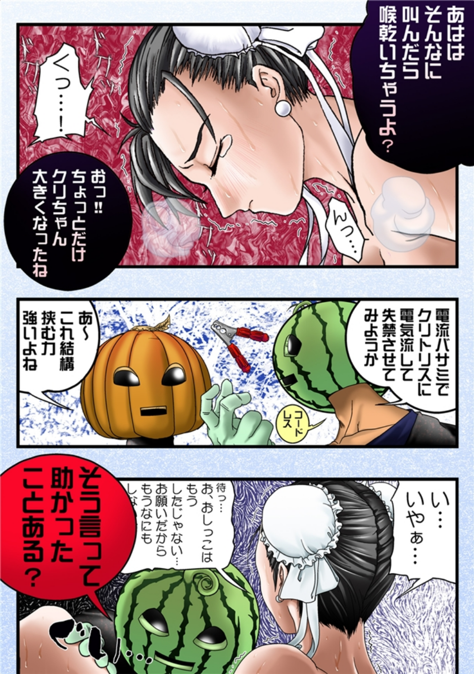 [Jelly fish (ACHT)] Fruehling zwei (Street Fighter) [Digital] - Page 19