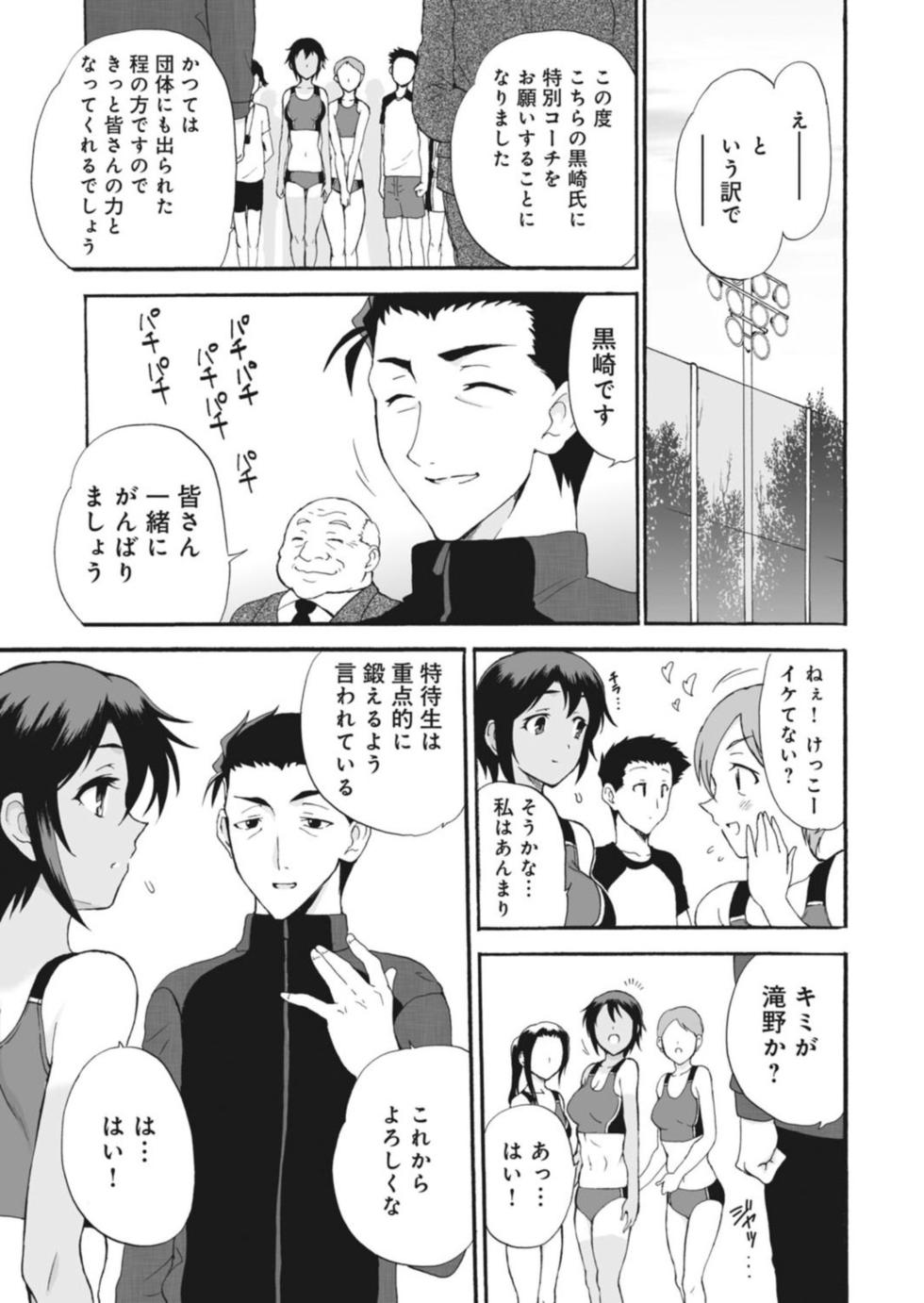 [Otumaru] Netorare Zettyoushidou ~Rkujou Joshi wa Hakudaku ni Somaru~ 1-2 - Page 11