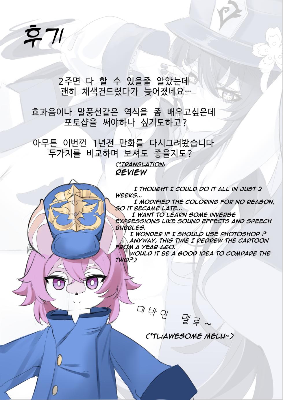 [bubo] Contract (remake) - A Hu Tao x Zhongli Hentai Comic (Genshin Impact) [ZTN translation] - Page 33