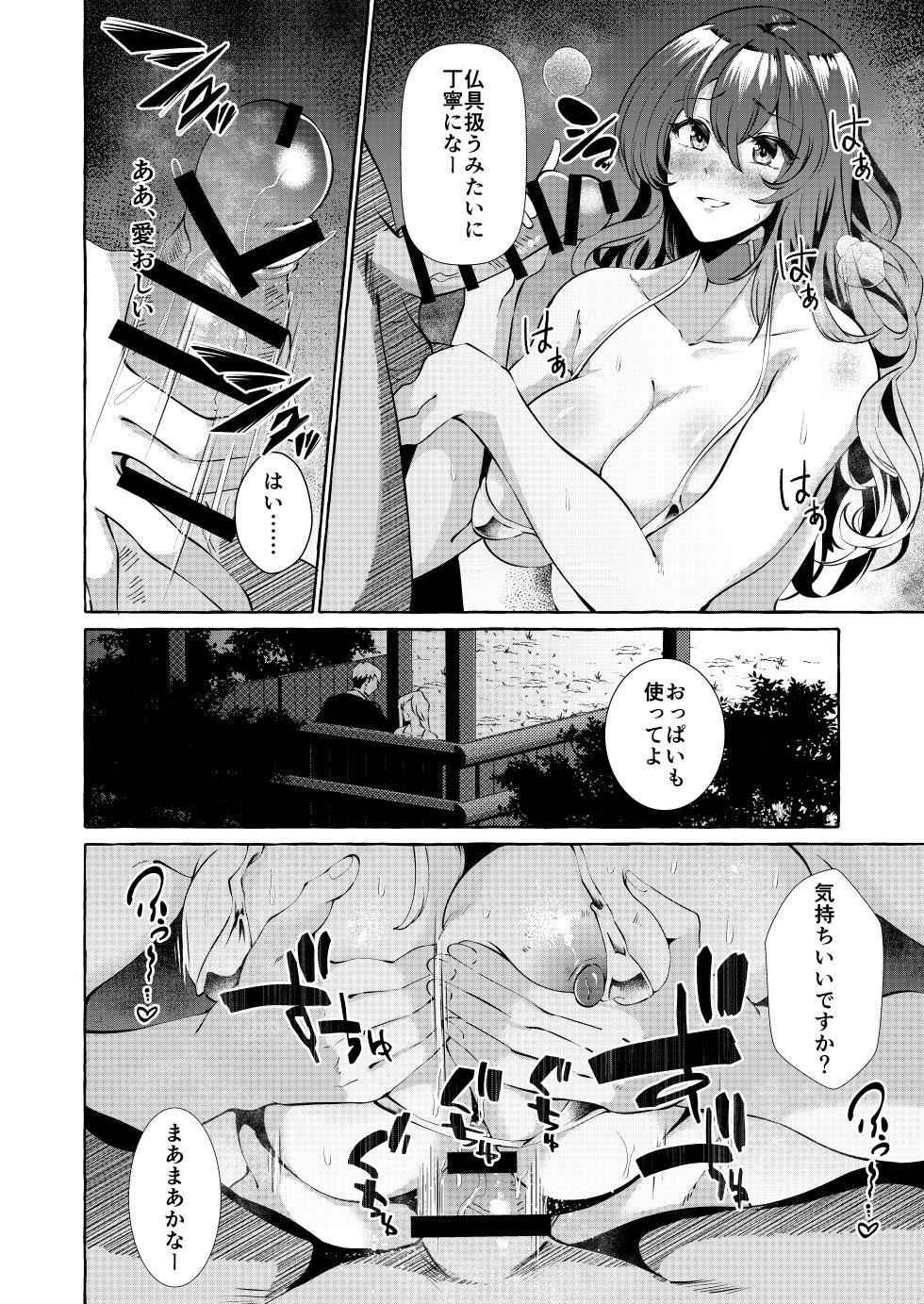 [Cross Country. (Kurokan)] Odei ni Saku Da (Touhou Project) [Digital] - Page 12