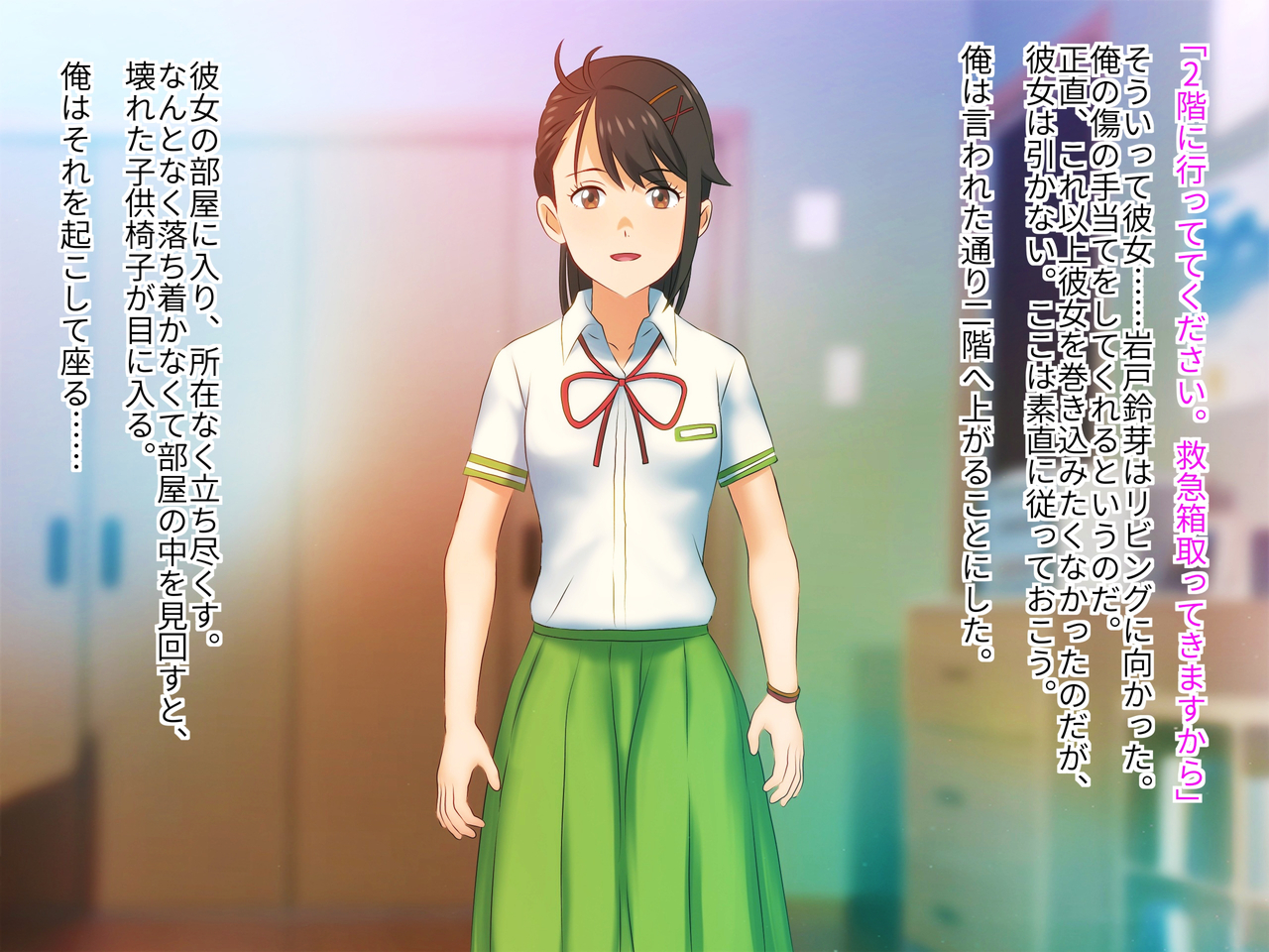 [Colosseum] Suzume to Sukebe Isu (Suzume no Tojimari) - Page 2
