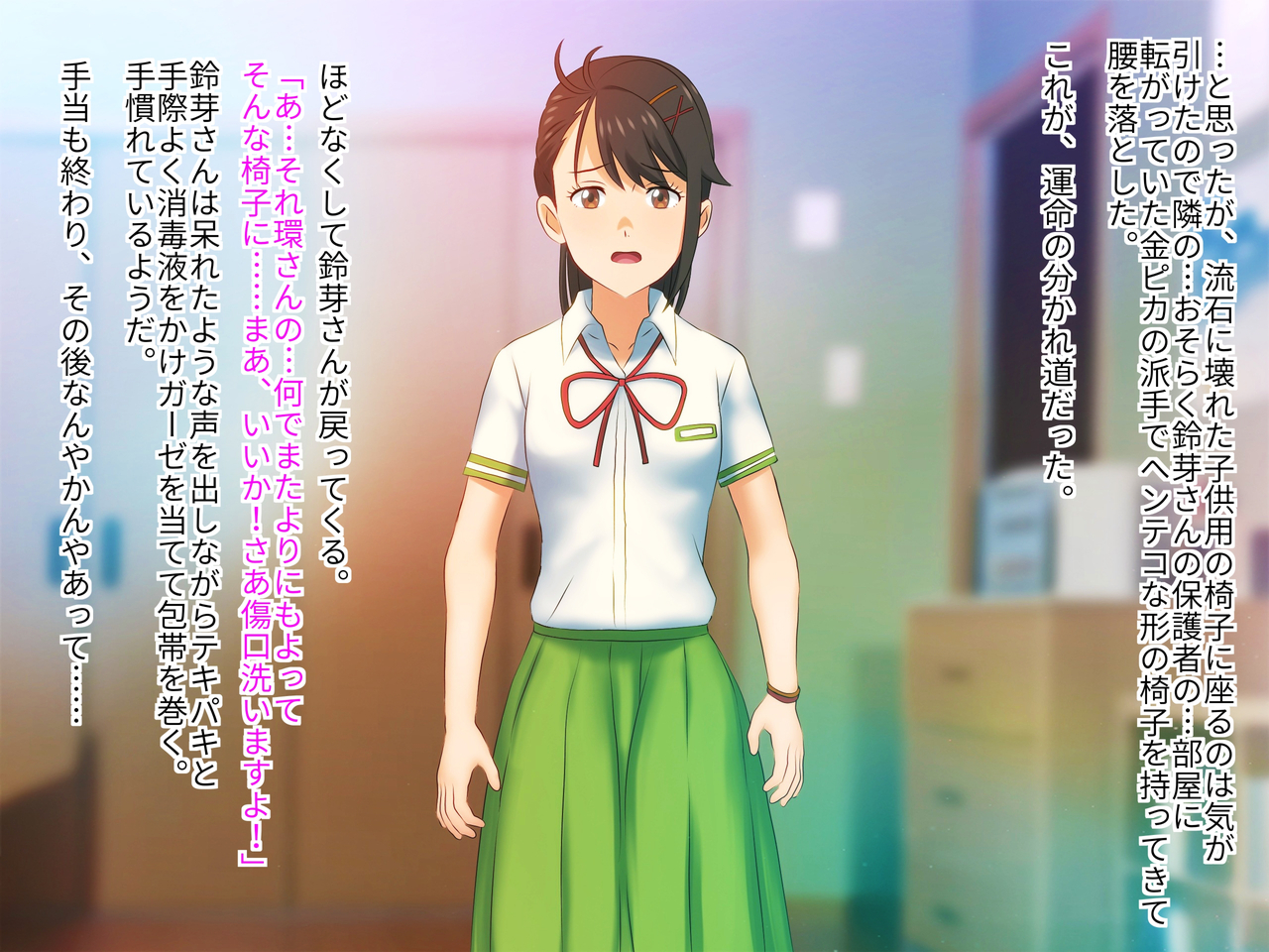 [Colosseum] Suzume to Sukebe Isu (Suzume no Tojimari) - Page 3