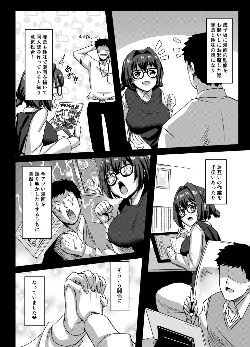 [Shouyu no Sato (Kirishima Ayu)] Komazoi-shiki Seikan Massage (Alice Gear Aegis) [Digital] - Page 5
