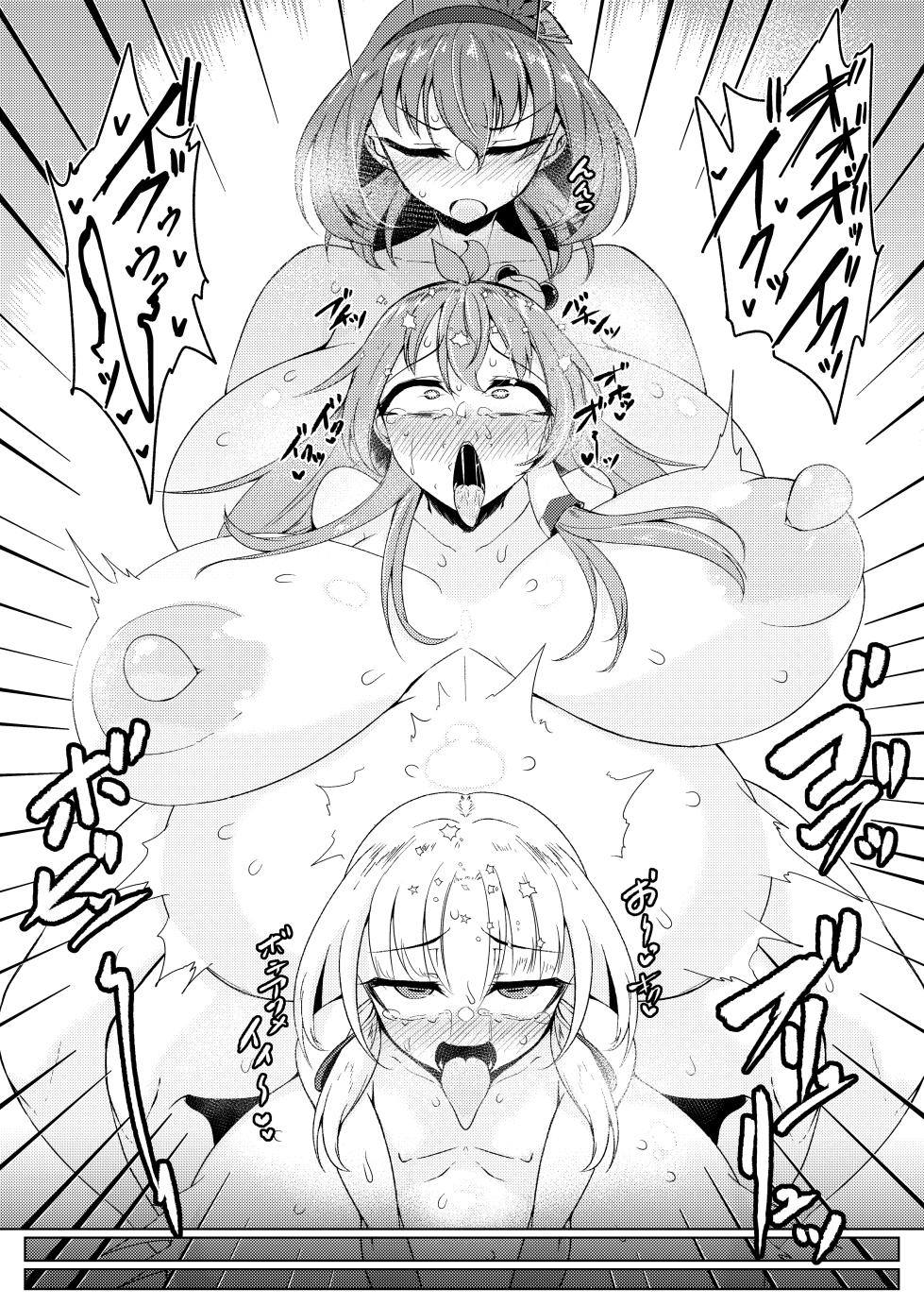 [Hadairo Rooibos Tea (Pandain)] Chuunyuu! Kami-sama Power!! (Touhou Project) [Digital] - Page 27