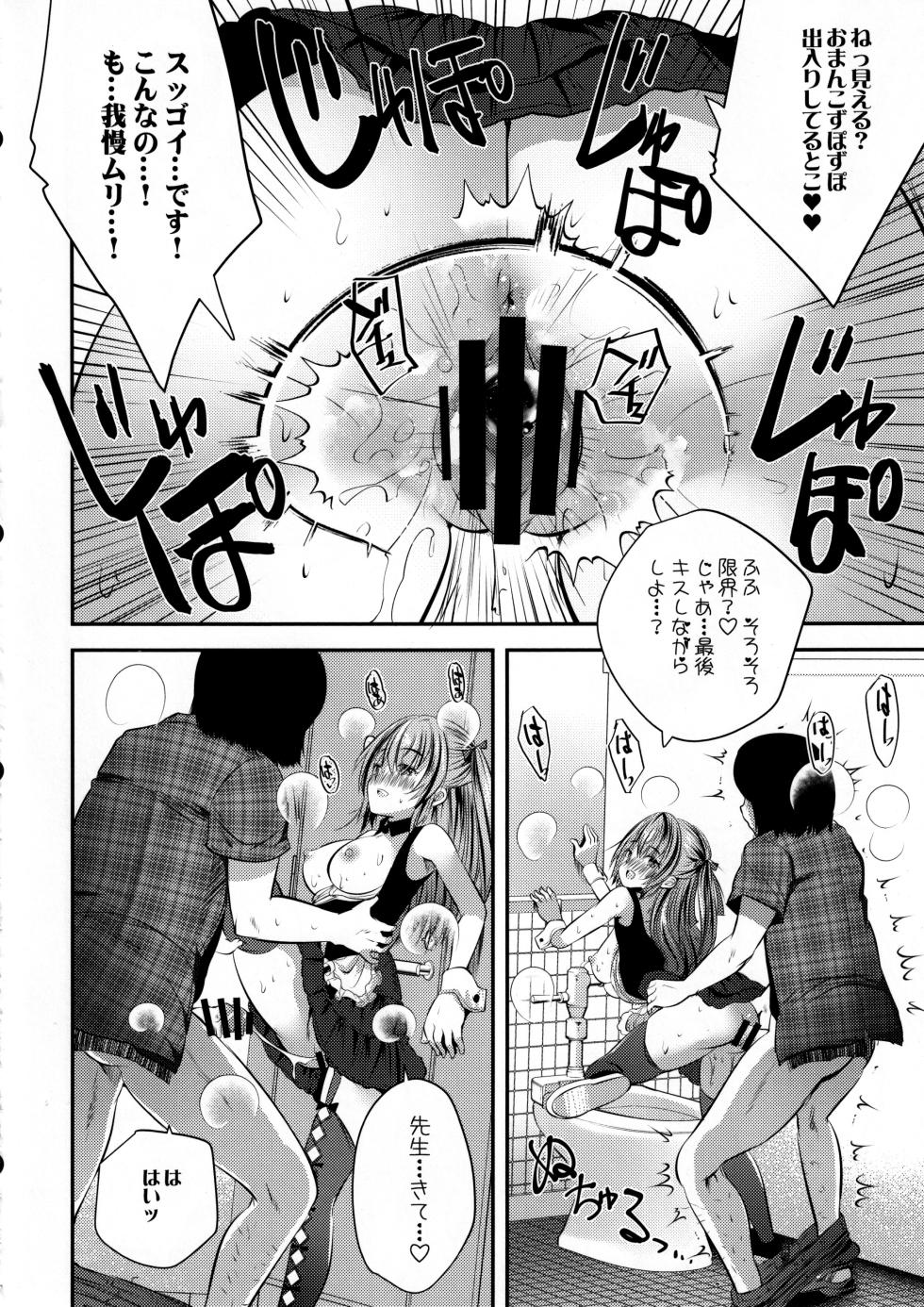 (C102) [Rojiura Manhole (MAKI, Souda Gumi)] Cos Uriko Mako-chan Eve-chuu Naisho Ecchi - Page 15