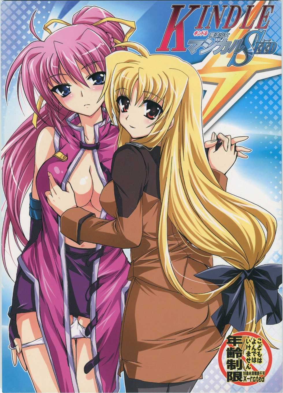 [PLUM (Kanna)] Mahou Shoujo Magical SEED KINDLE (Mahou Shoujo Lyrical Nanoha) - Page 1