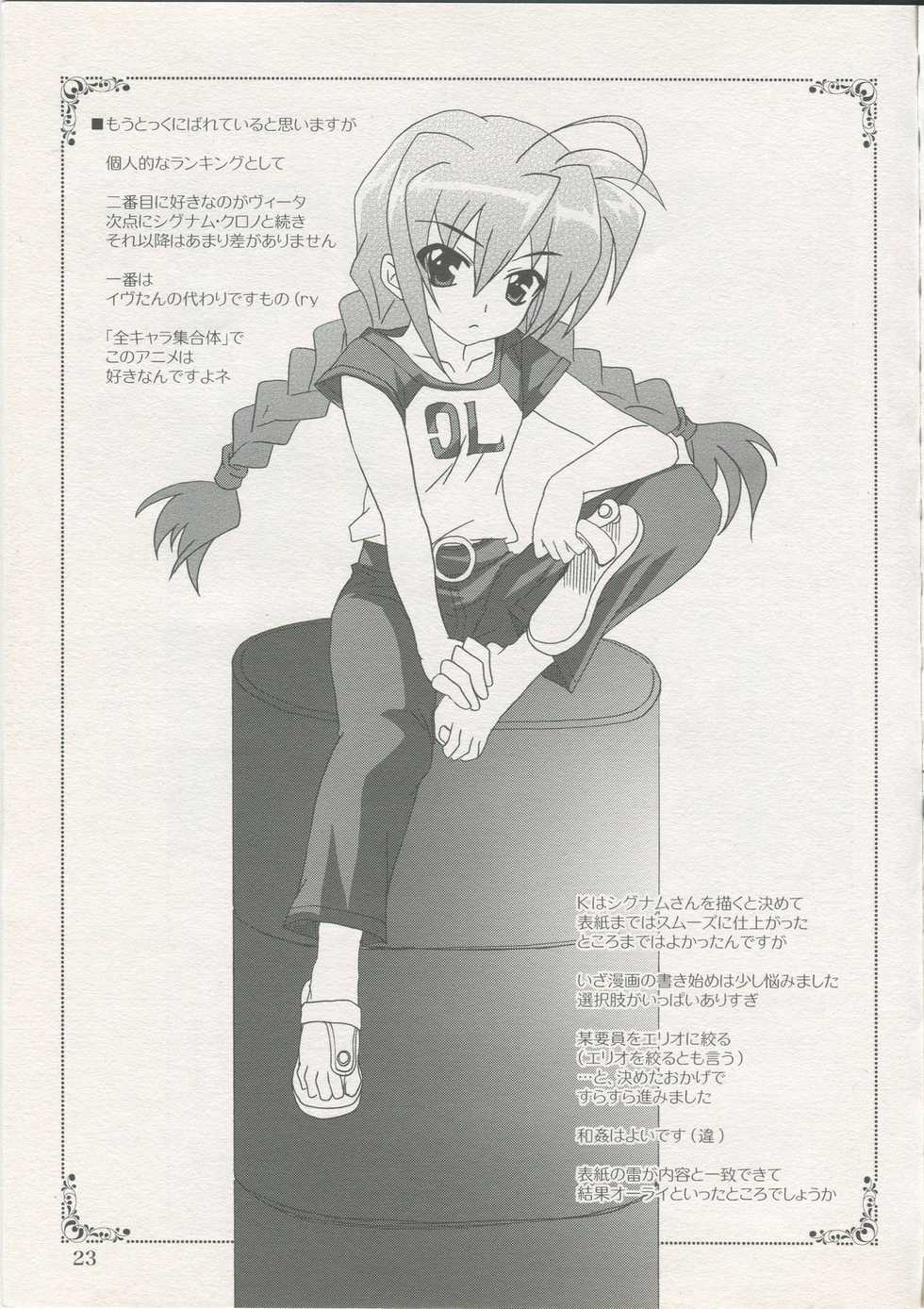 [PLUM (Kanna)] Mahou Shoujo Magical SEED KINDLE (Mahou Shoujo Lyrical Nanoha) - Page 22