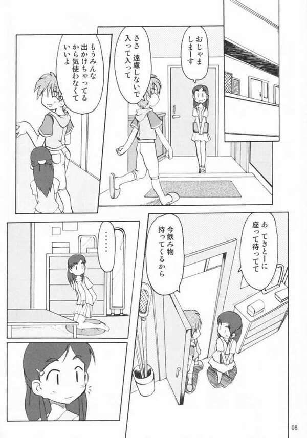 (C66) [Ukkaridou (Inari Satsuki, Shimazu Isami)] Nagisa no "..." (Futari wa Precure) - Page 5